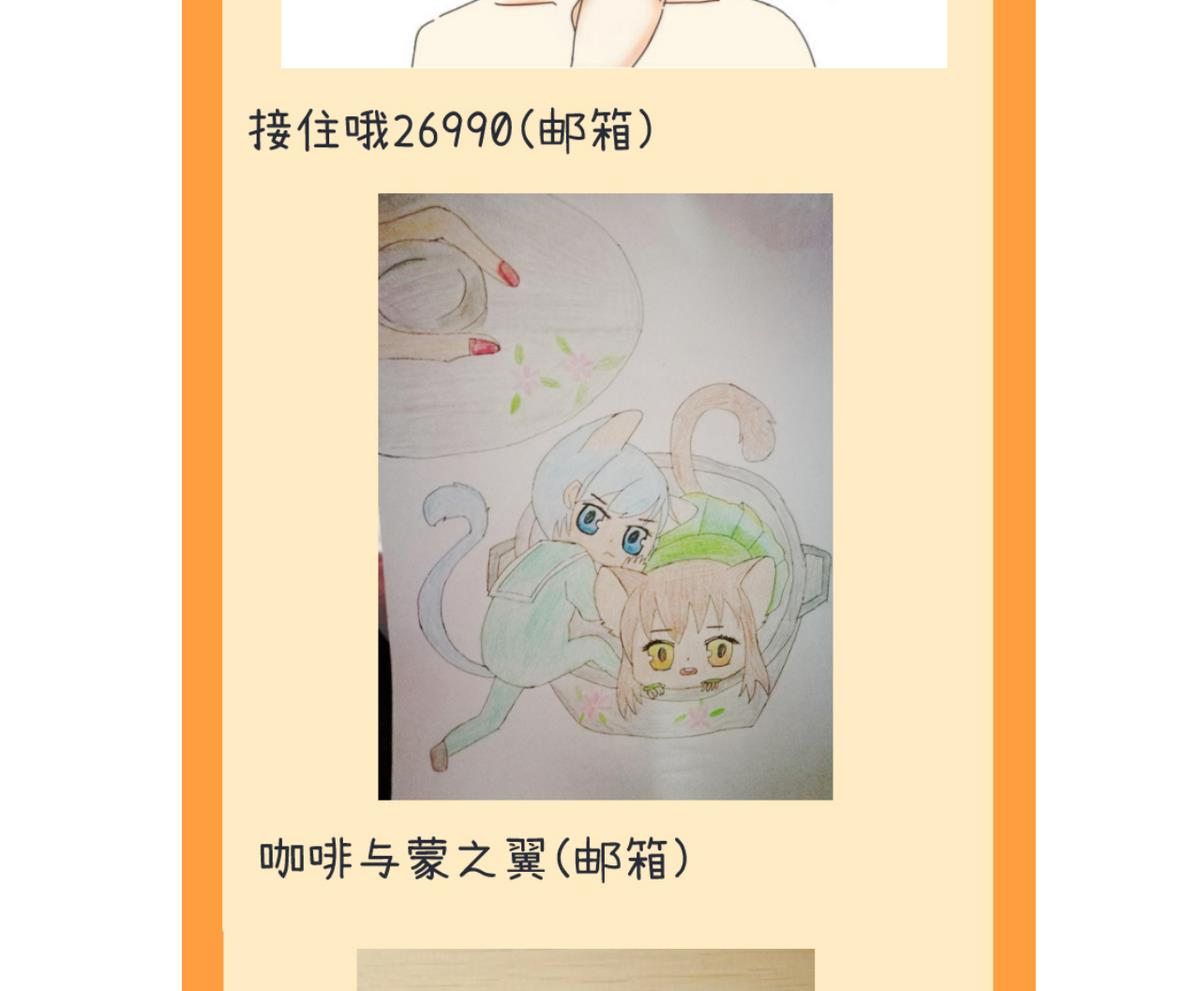《超级污敌萝小莉》第86话 圣诞节炸了 第6页
