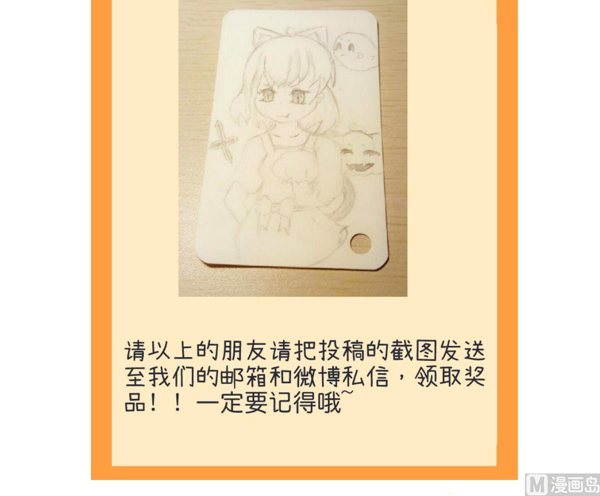 《超级污敌萝小莉》第86话 圣诞节炸了 第7页