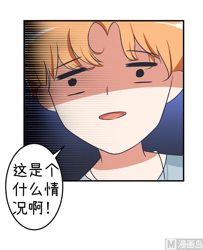 《超级污敌萝小莉》第90话 两个男人能干什么？ 第10页