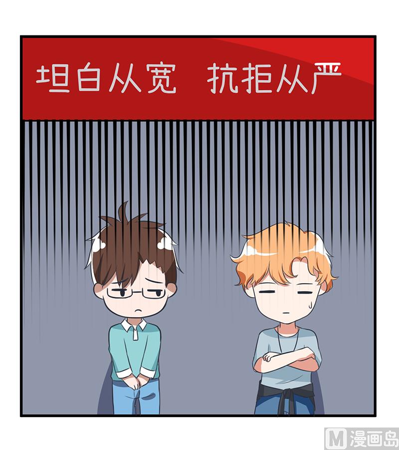 《超级污敌萝小莉》第90话 两个男人能干什么？ 第12页