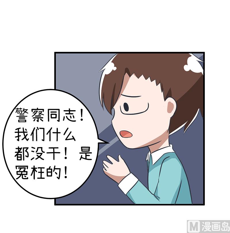 《超级污敌萝小莉》第90话 两个男人能干什么？ 第13页