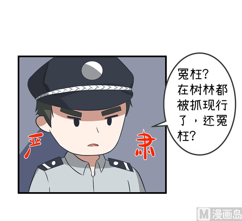 《超级污敌萝小莉》第90话 两个男人能干什么？ 第14页