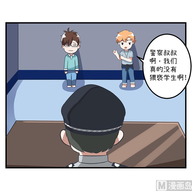 《超级污敌萝小莉》第90话 两个男人能干什么？ 第15页