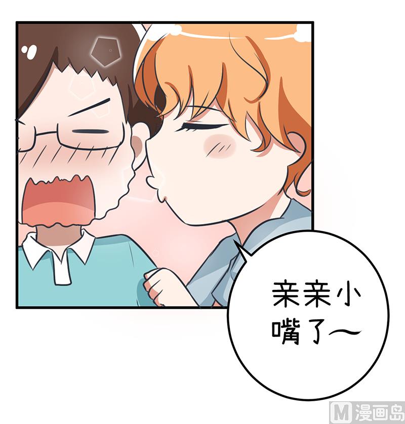 《超级污敌萝小莉》第90话 两个男人能干什么？ 第19页