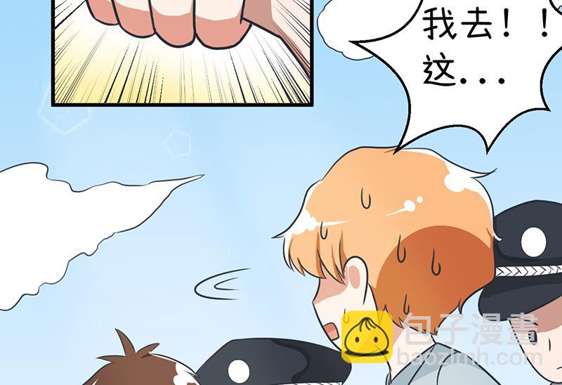 《超级污敌萝小莉》第90话 两个男人能干什么？ 第8页
