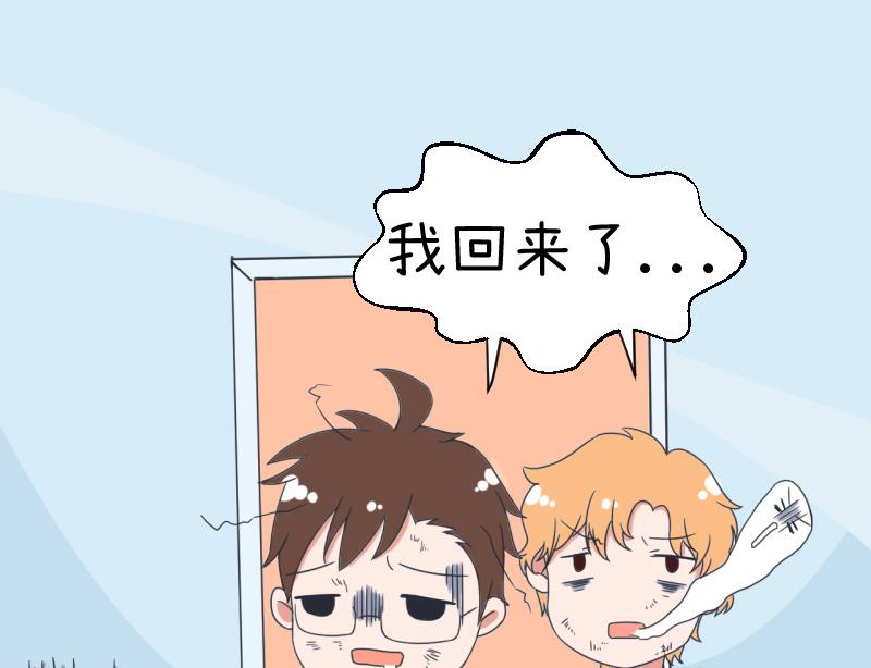 《超级污敌萝小莉》第91话 你走开，离我远点 第11页