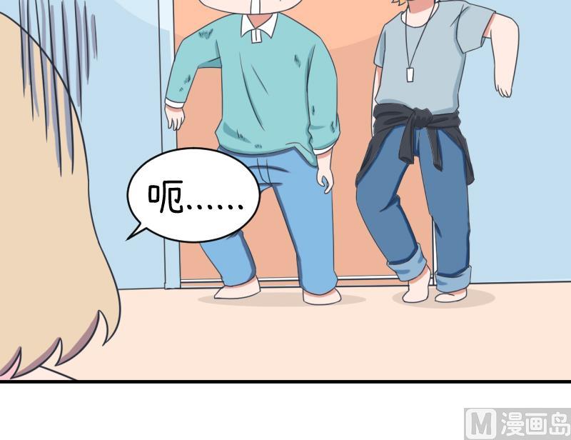 《超级污敌萝小莉》第91话 你走开，离我远点 第12页