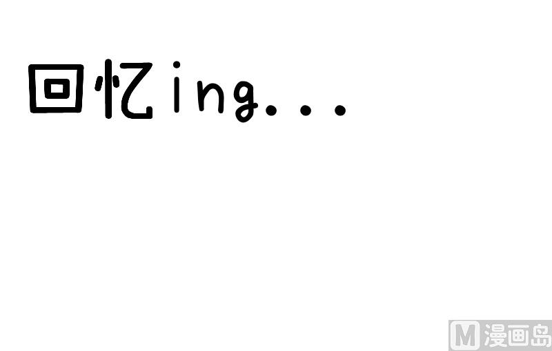 《超级污敌萝小莉》第91话 你走开，离我远点 第15页