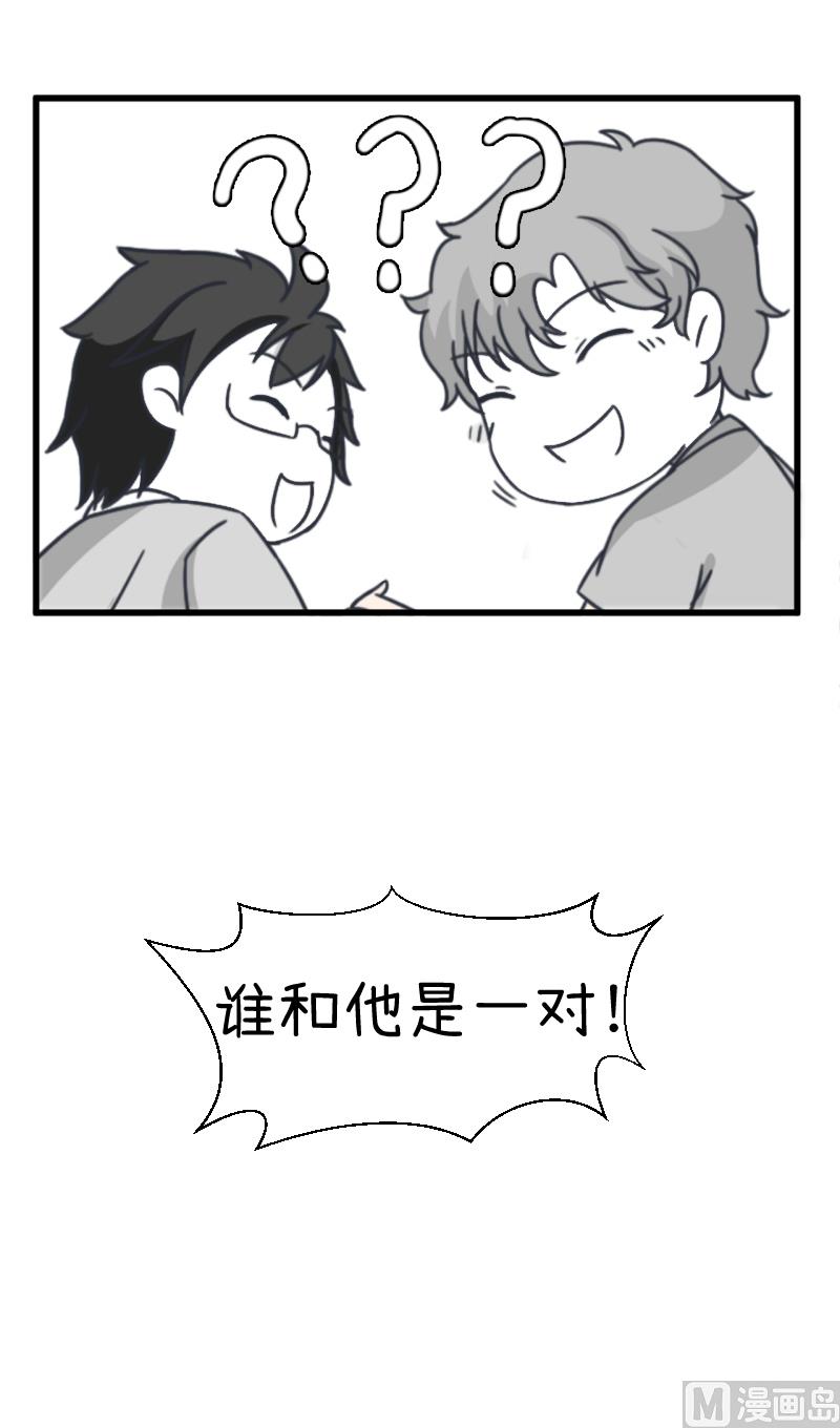 《超级污敌萝小莉》第91话 你走开，离我远点 第22页