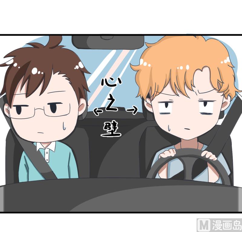《超级污敌萝小莉》第91话 你走开，离我远点 第23页