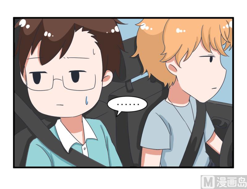 《超级污敌萝小莉》第91话 你走开，离我远点 第24页