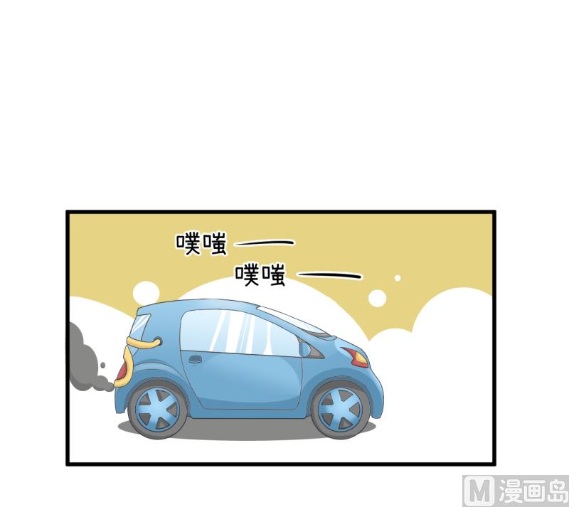 《超级污敌萝小莉》第91话 你走开，离我远点 第25页