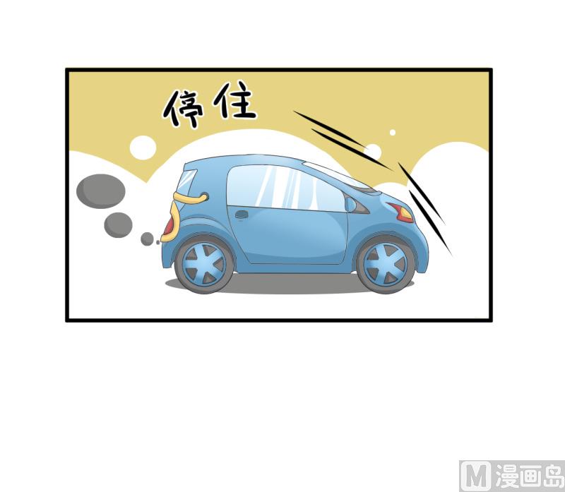 《超级污敌萝小莉》第91话 你走开，离我远点 第26页