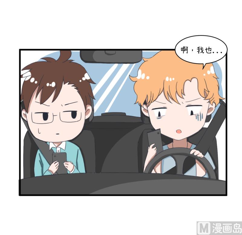 《超级污敌萝小莉》第91话 你走开，离我远点 第29页