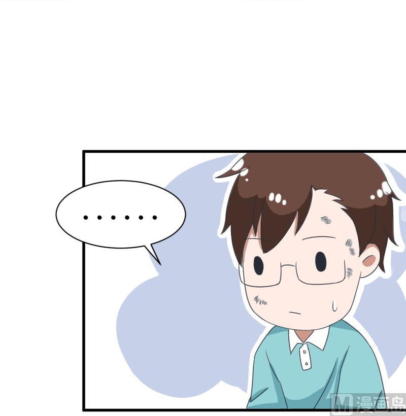 《超级污敌萝小莉》第91话 你走开，离我远点 第34页