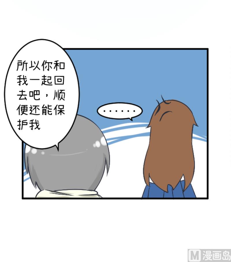 《超级污敌萝小莉》第89话 就是他们猥亵跟踪学生 第14页