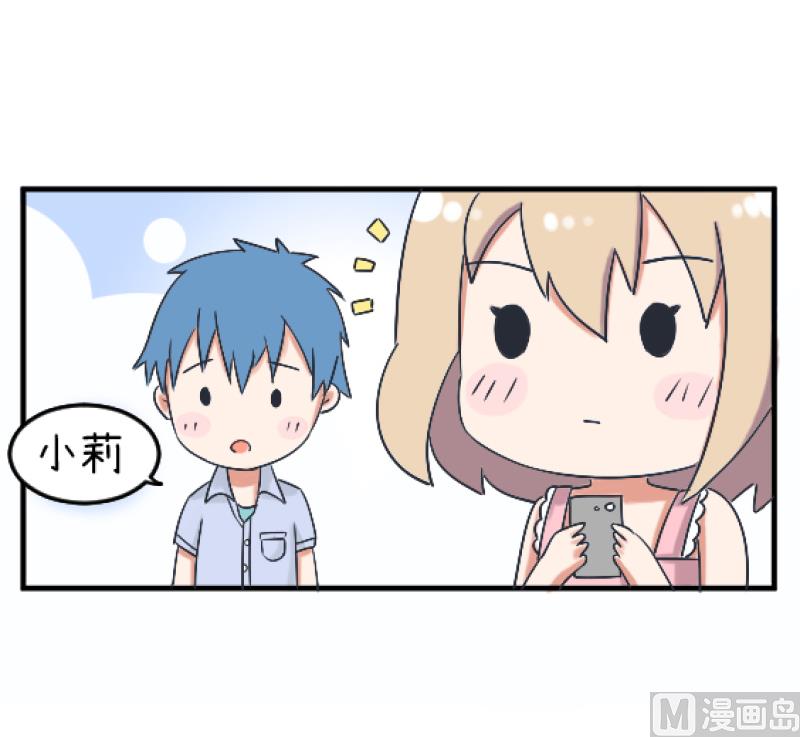 《超级污敌萝小莉》第89话 就是他们猥亵跟踪学生 第17页