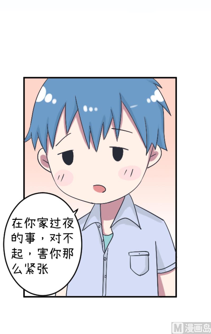 《超级污敌萝小莉》第89话 就是他们猥亵跟踪学生 第18页