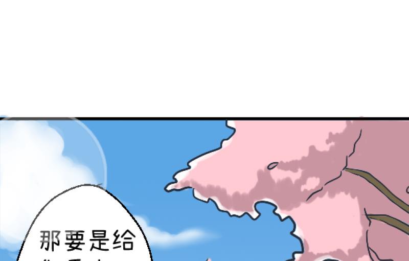 《超级污敌萝小莉》第89话 就是他们猥亵跟踪学生 第21页