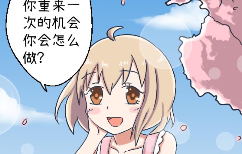 《超级污敌萝小莉》第89话 就是他们猥亵跟踪学生 第22页
