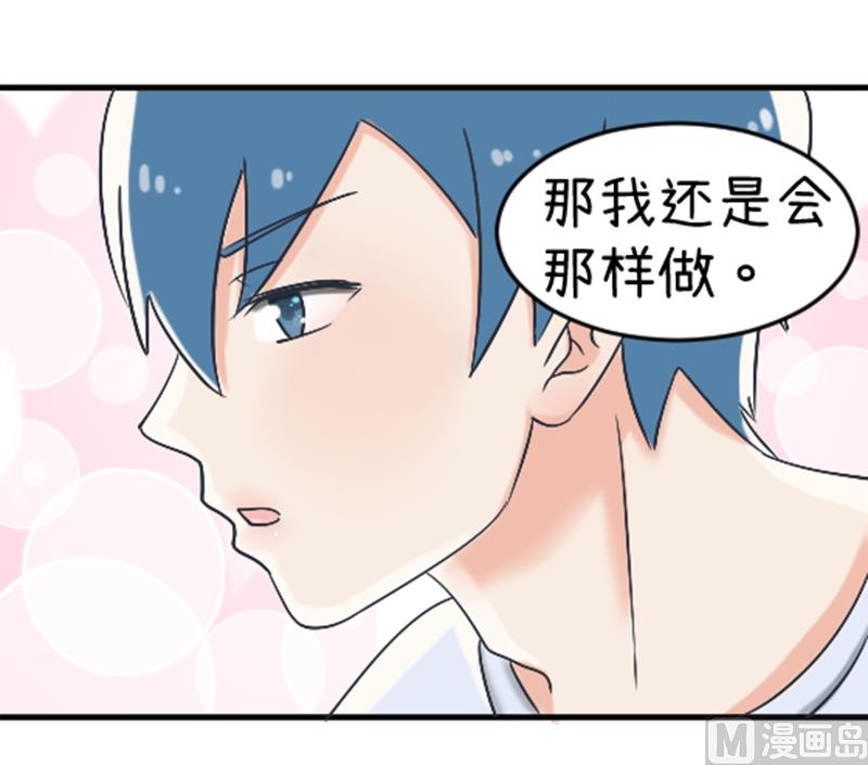 《超级污敌萝小莉》第89话 就是他们猥亵跟踪学生 第27页