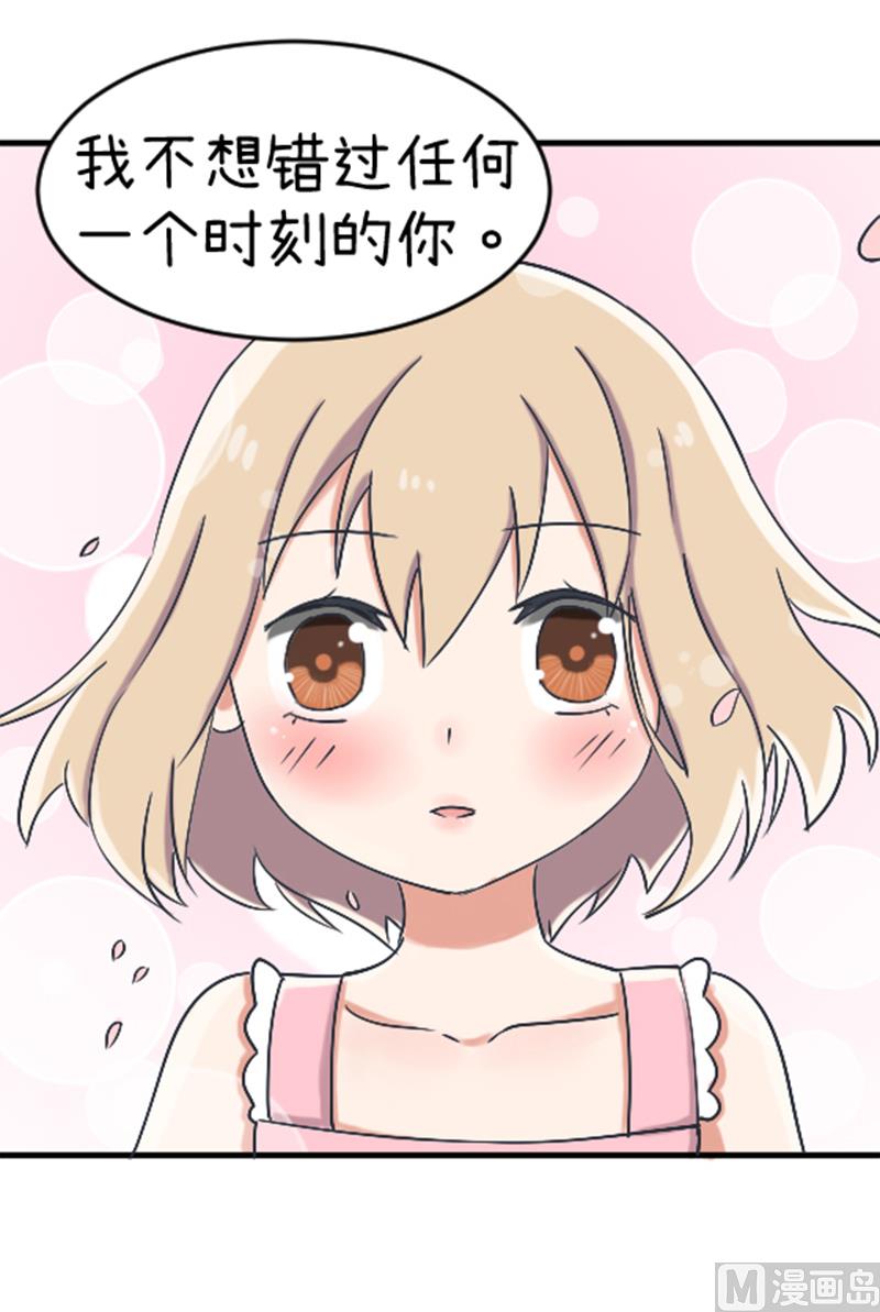 《超级污敌萝小莉》第89话 就是他们猥亵跟踪学生 第28页