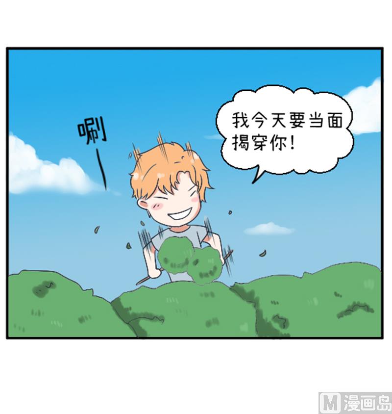《超级污敌萝小莉》第89话 就是他们猥亵跟踪学生 第32页
