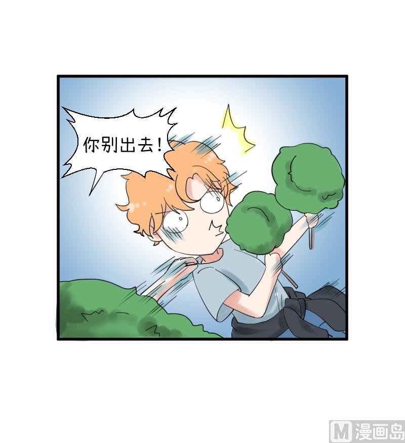 《超级污敌萝小莉》第89话 就是他们猥亵跟踪学生 第33页