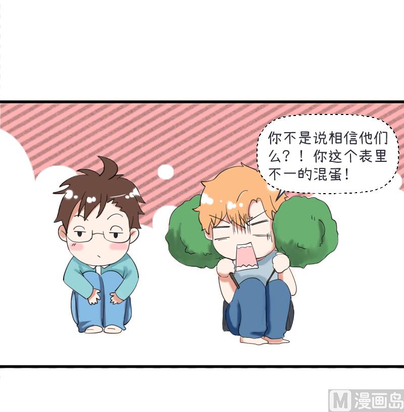 《超级污敌萝小莉》第89话 就是他们猥亵跟踪学生 第35页