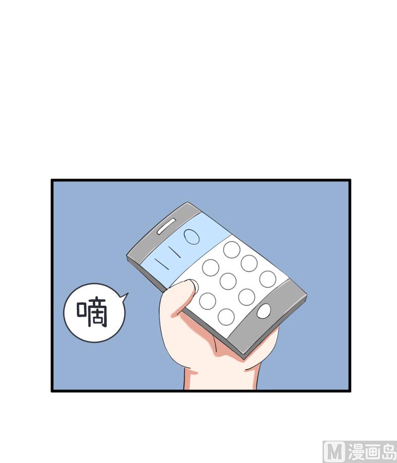 《超级污敌萝小莉》第89话 就是他们猥亵跟踪学生 第37页