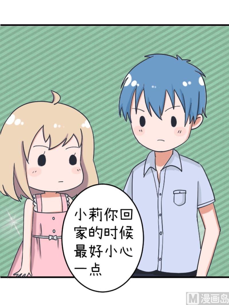《超级污敌萝小莉》第89话 就是他们猥亵跟踪学生 第4页