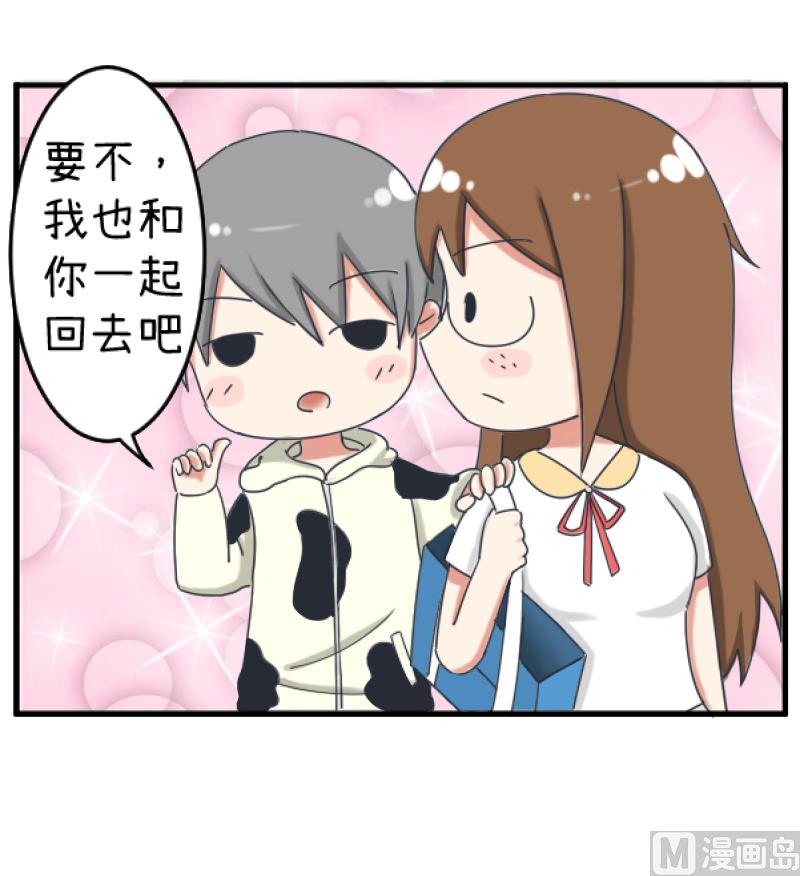 《超级污敌萝小莉》第89话 就是他们猥亵跟踪学生 第7页