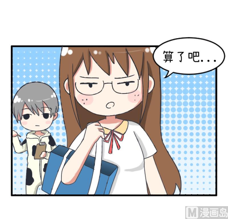 《超级污敌萝小莉》第89话 就是他们猥亵跟踪学生 第8页