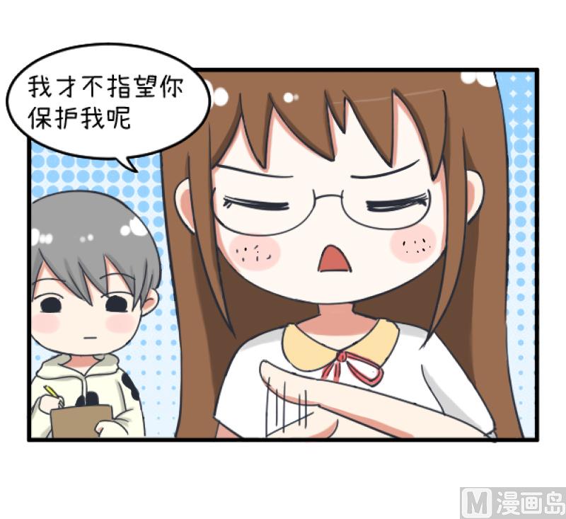 《超级污敌萝小莉》第89话 就是他们猥亵跟踪学生 第9页