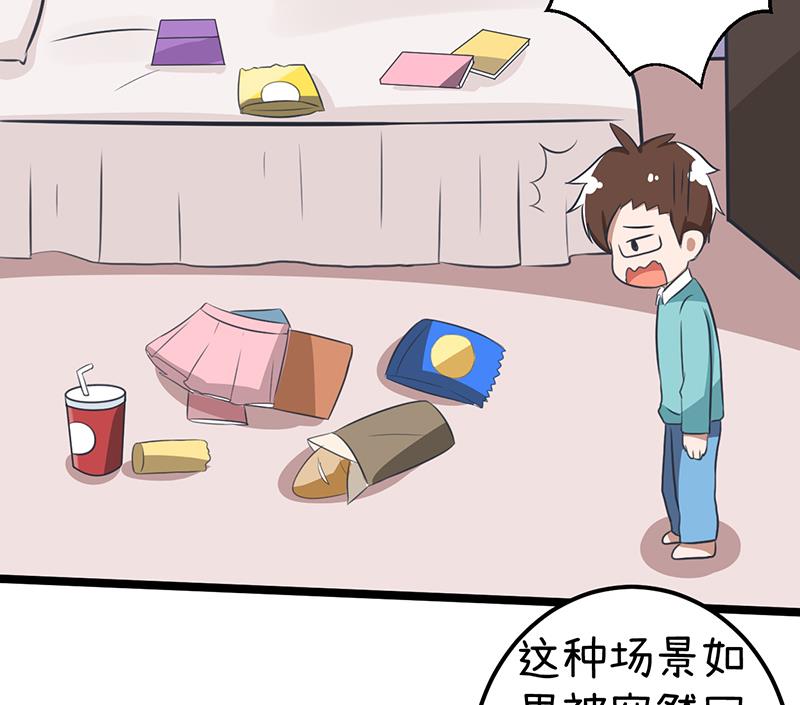 《超级污敌萝小莉》第92话 新世界的大门 第10页