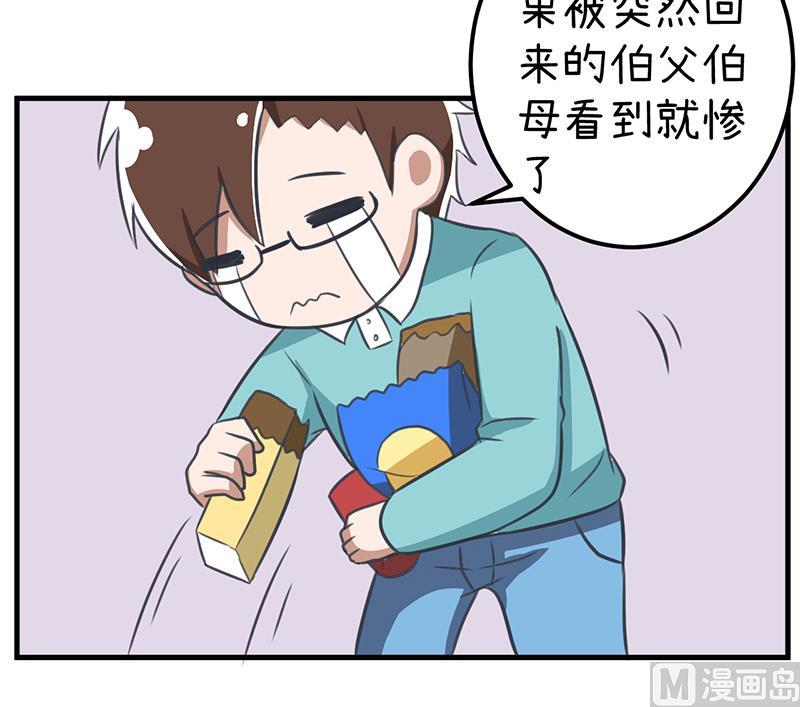 《超级污敌萝小莉》第92话 新世界的大门 第11页