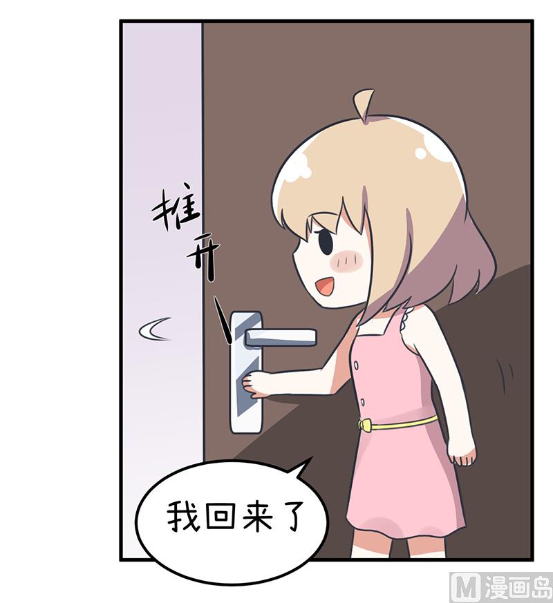 《超级污敌萝小莉》第92话 新世界的大门 第15页