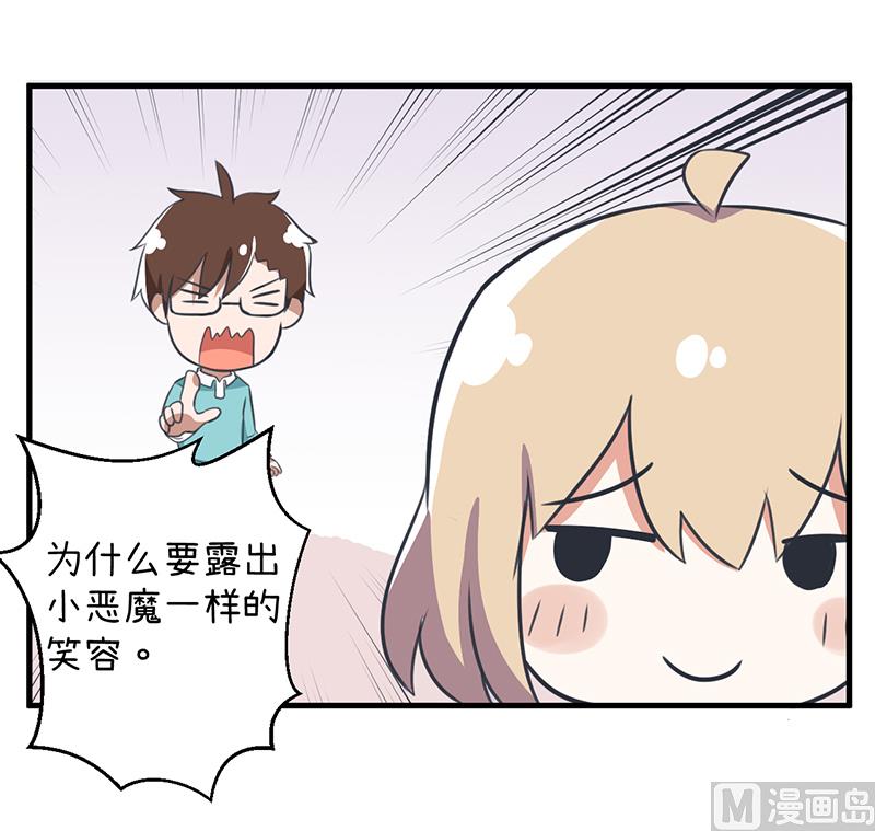《超级污敌萝小莉》第92话 新世界的大门 第18页