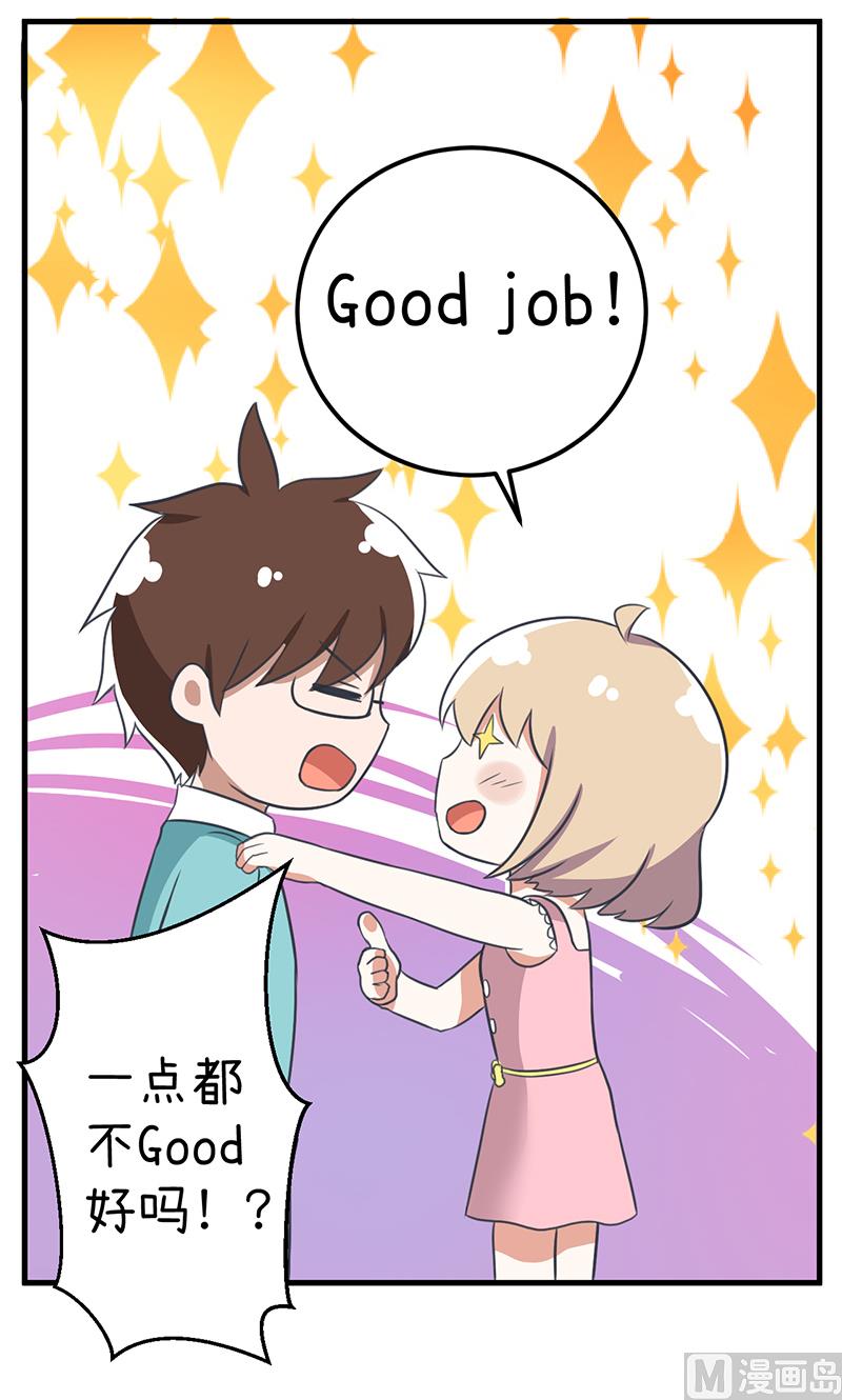 《超级污敌萝小莉》第92话 新世界的大门 第20页