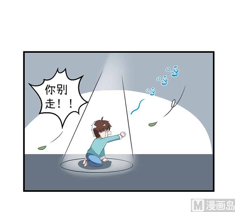 《超级污敌萝小莉》第92话 新世界的大门 第22页