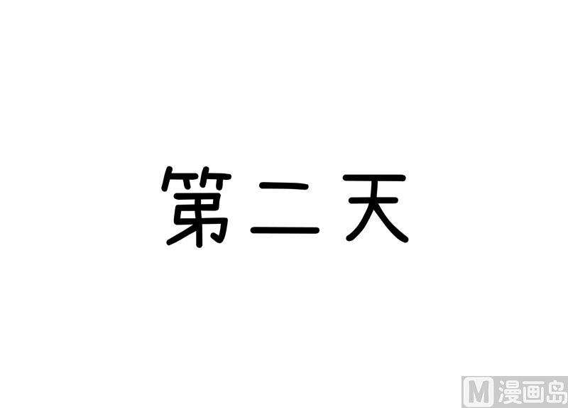 《超级污敌萝小莉》第92话 新世界的大门 第23页