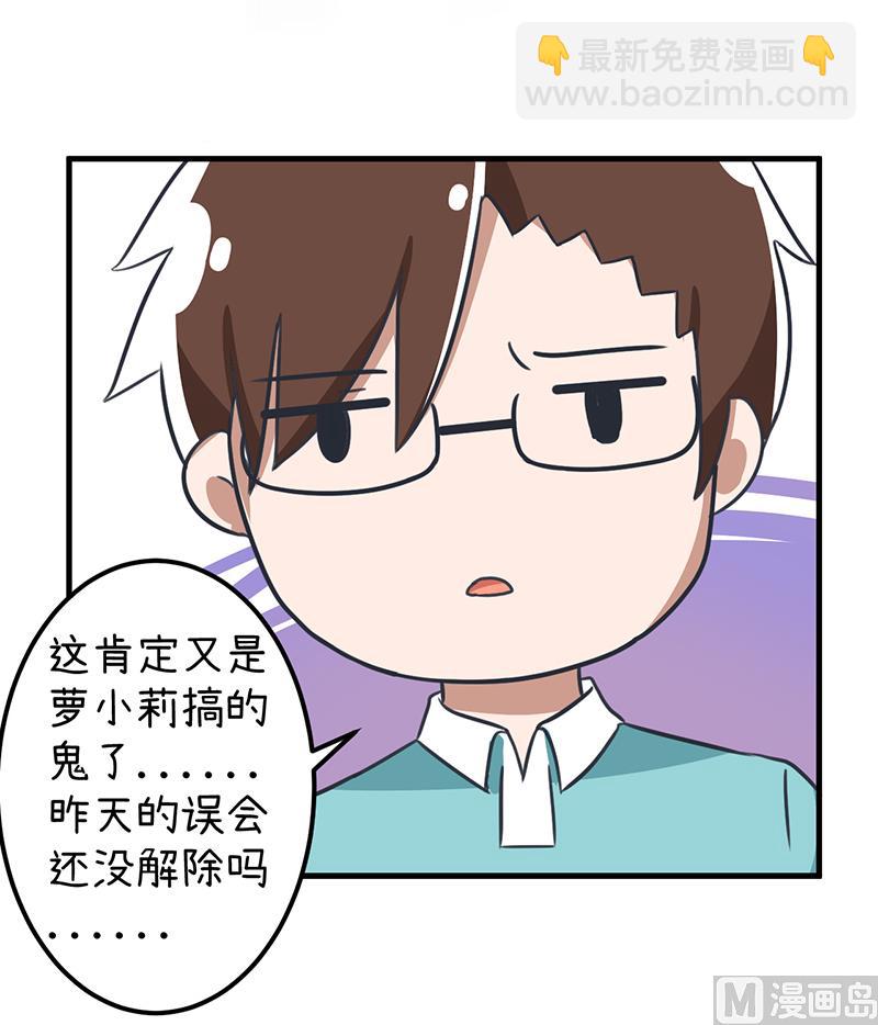 《超级污敌萝小莉》第92话 新世界的大门 第30页