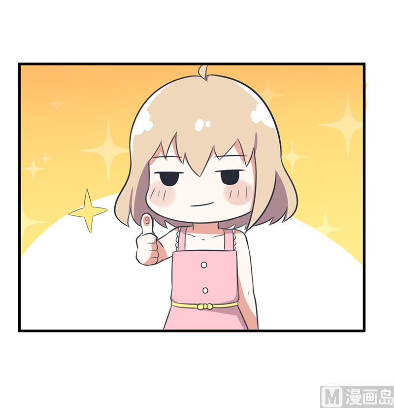 《超级污敌萝小莉》第92话 新世界的大门 第33页