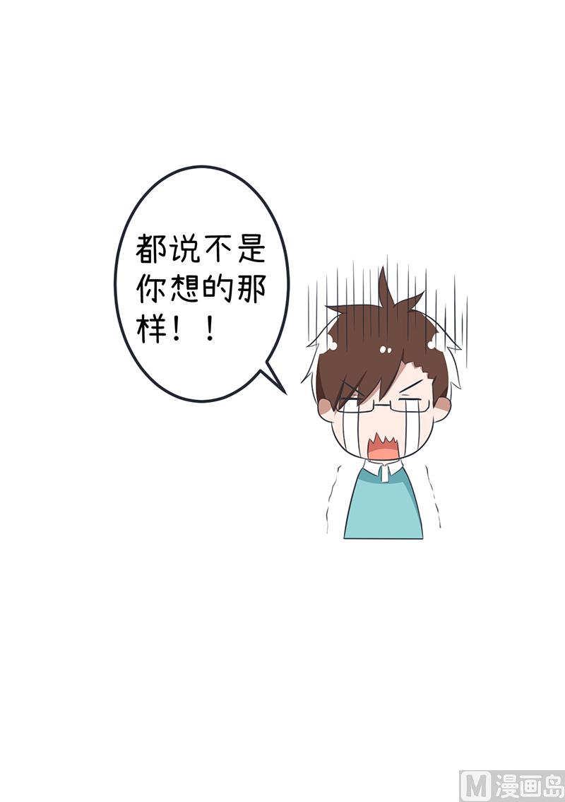 《超级污敌萝小莉》第92话 新世界的大门 第34页