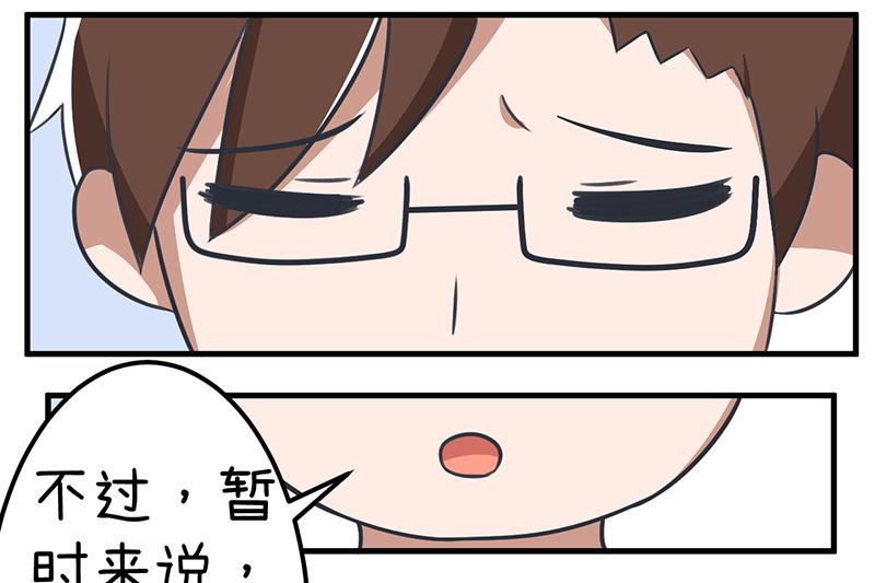 《超级污敌萝小莉》第92话 新世界的大门 第6页