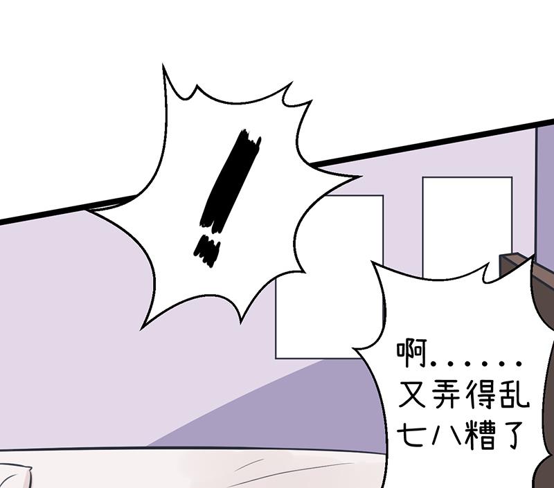 《超级污敌萝小莉》第92话 新世界的大门 第9页