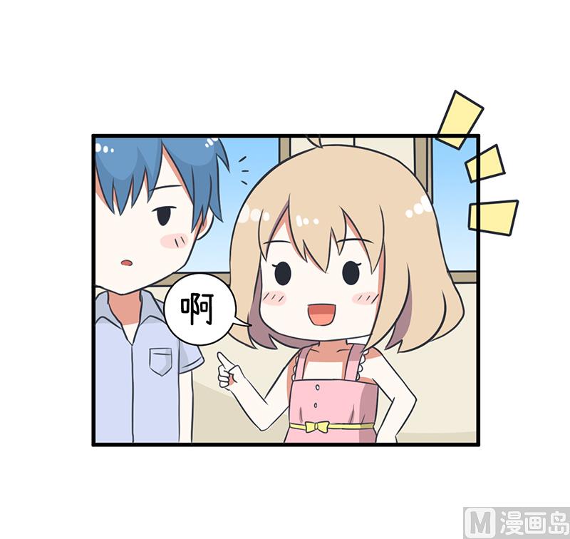 《超级污敌萝小莉》第95话 选择就对了 第11页