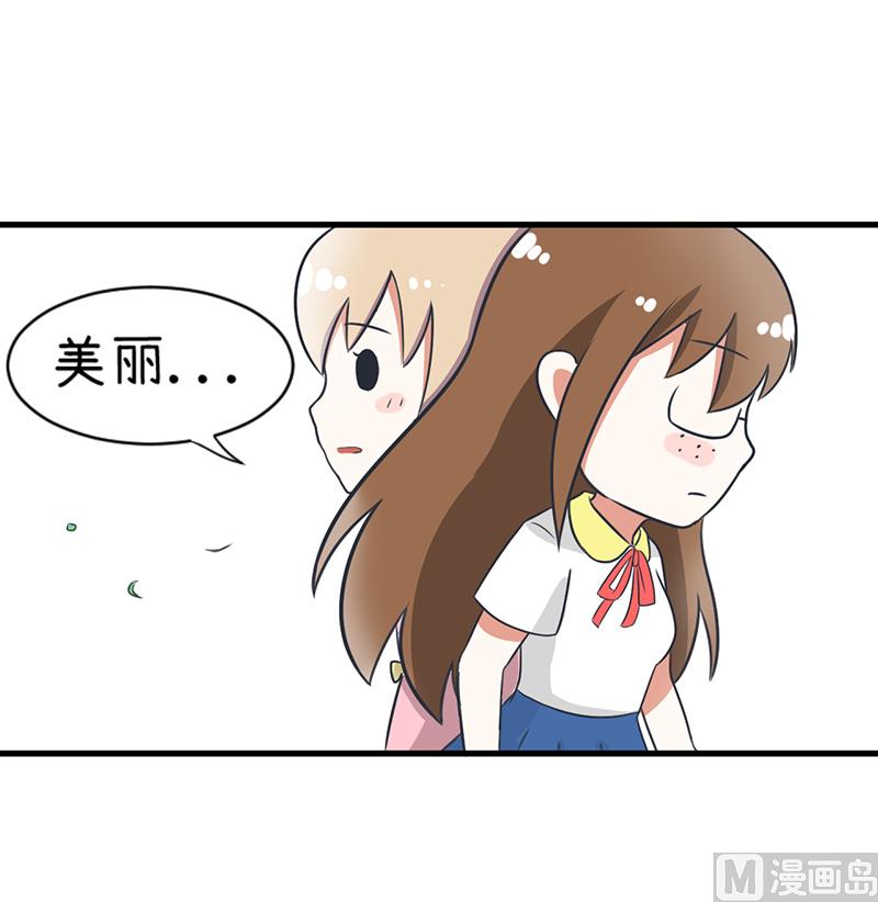 《超级污敌萝小莉》第95话 选择就对了 第12页