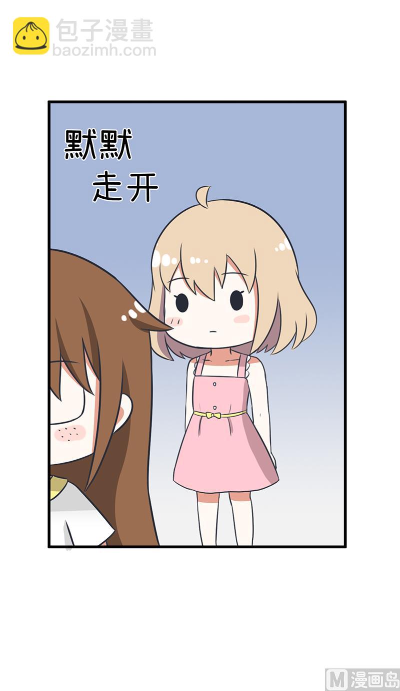 《超级污敌萝小莉》第95话 选择就对了 第13页
