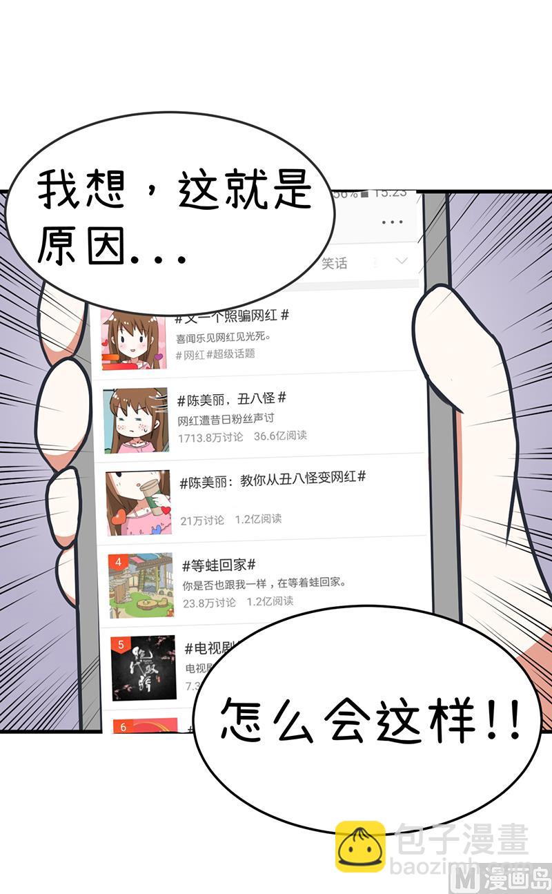 《超级污敌萝小莉》第95话 选择就对了 第15页